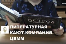 Литературная гостиная