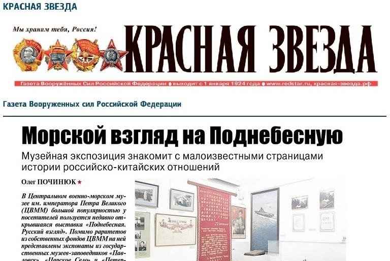Газета "Красная звезда" № 127 от 13 ноября 2023 г.